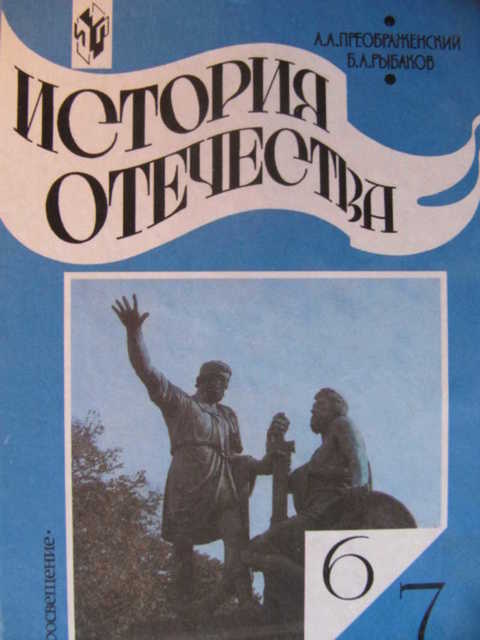 рыбаков преображенский история отечества. Смотреть фото рыбаков преображенский история отечества. Смотреть картинку рыбаков преображенский история отечества. Картинка про рыбаков преображенский история отечества. Фото рыбаков преображенский история отечества