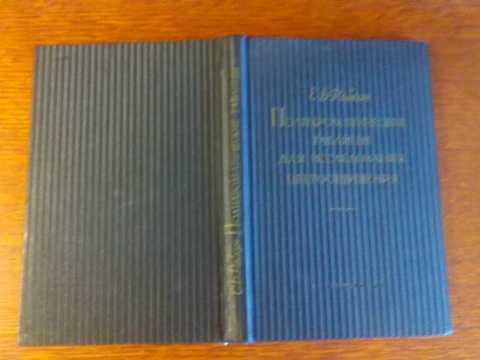 Полихроматические таблицы для исследования цветоощущения