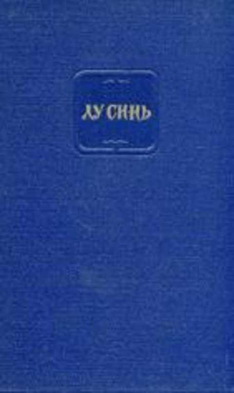 Собрание сочинений