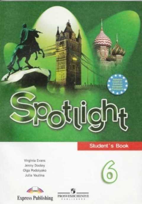 Spotlight 6: Student's Book / Английский язык. 6 класс