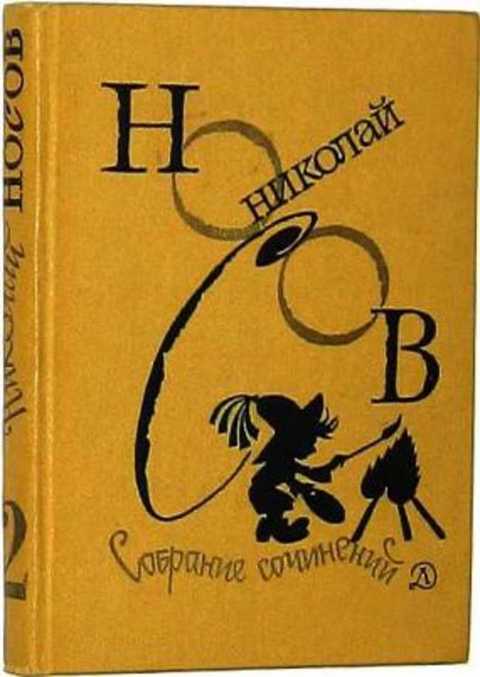 Собрание сочинений