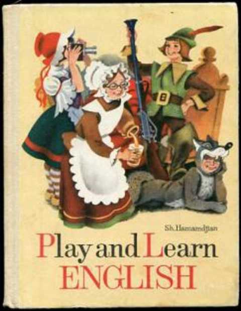Играя, учись. Play and learn English