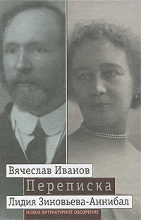 Переписка: 1894-1903