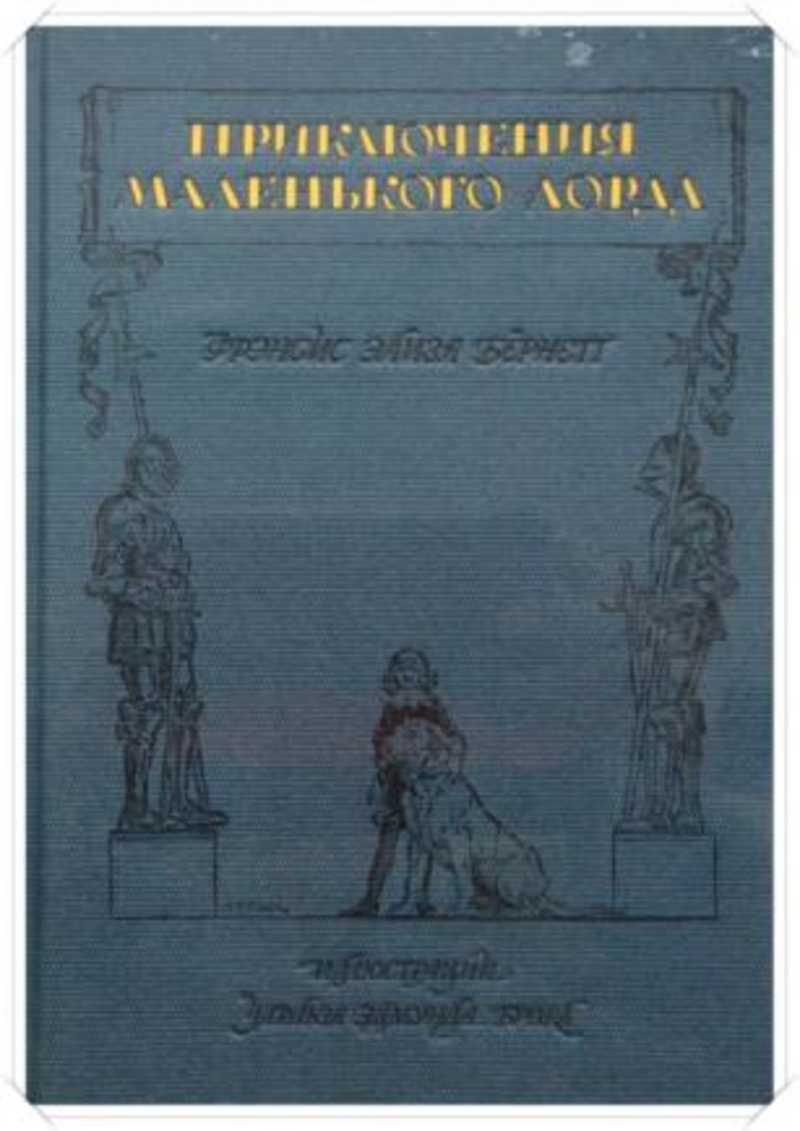усачева приключения маленького человечка. мое маленькое приключение. приключение про маленьких. книга маленьких приключений. улаф кушерон.