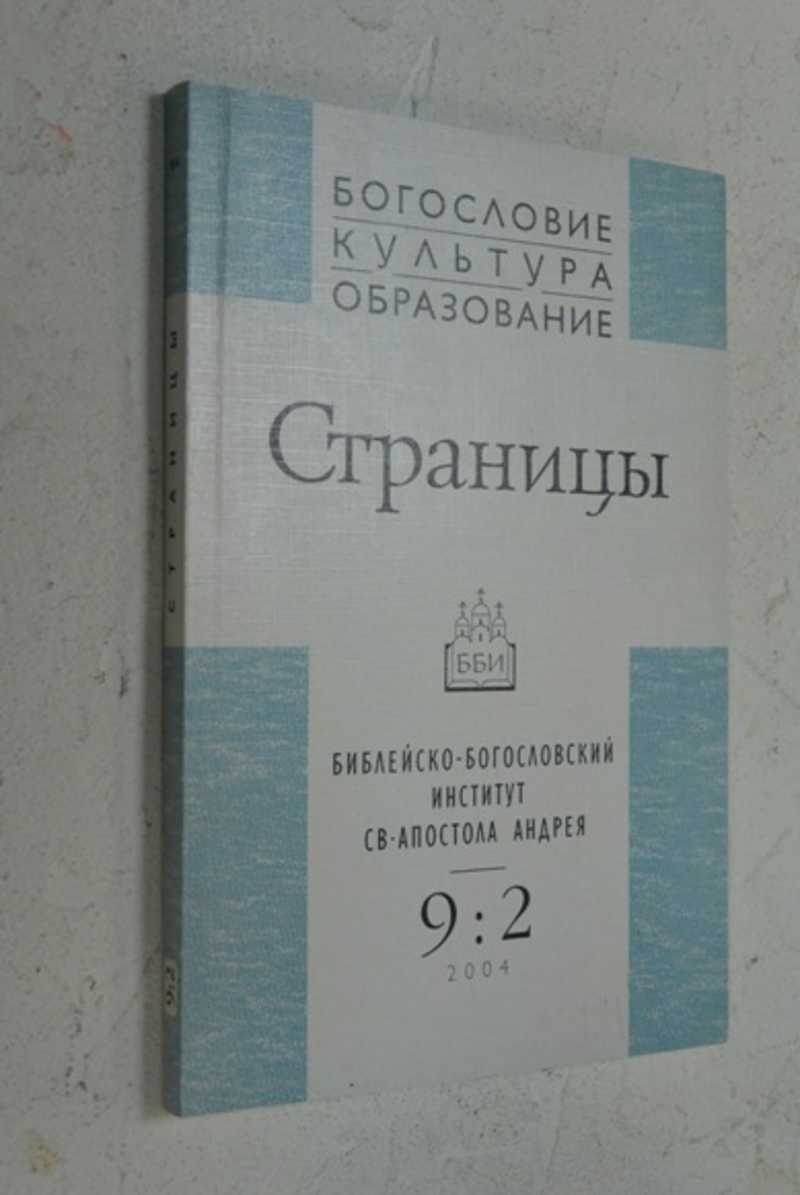 Страницы. 9 / 2