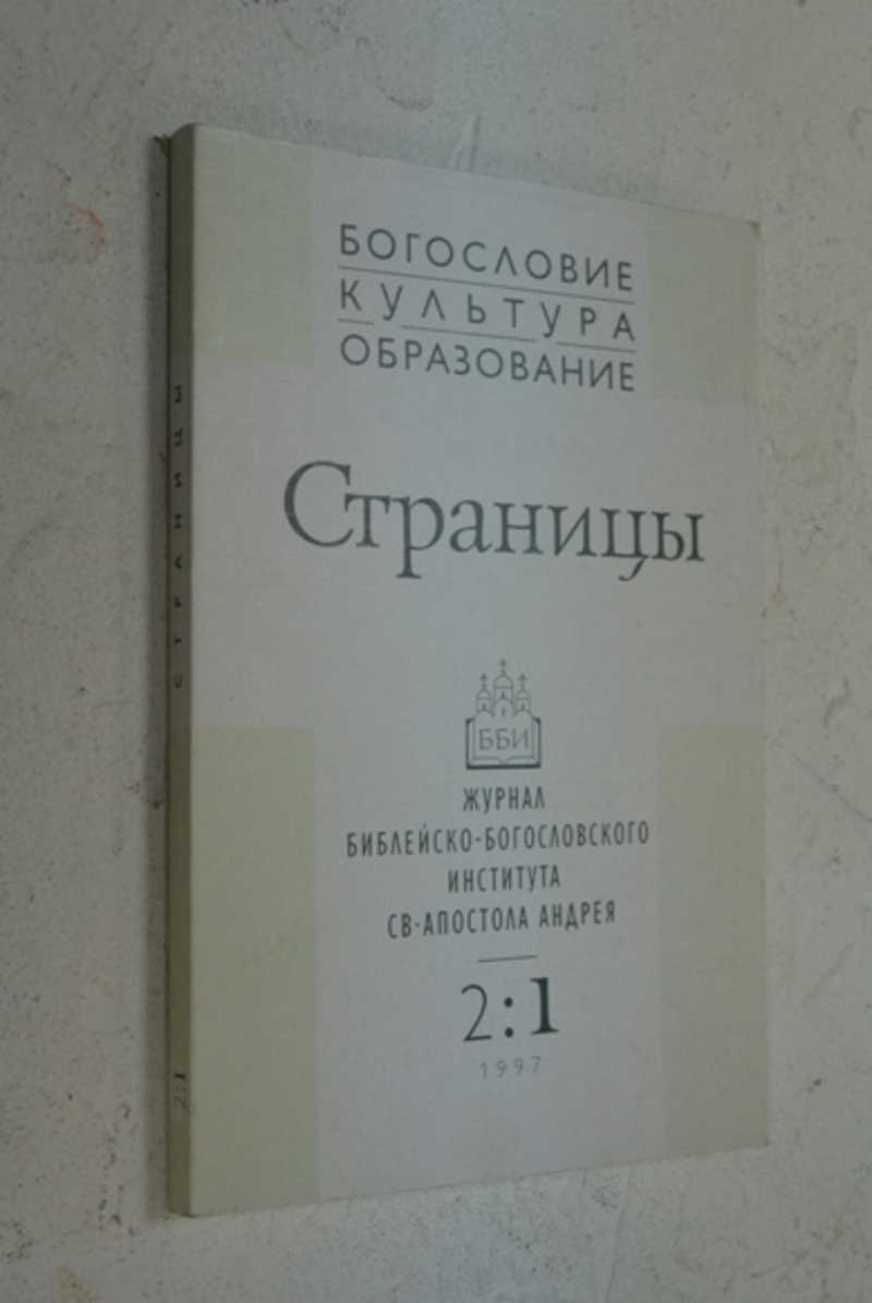 Страницы. 2 / 1