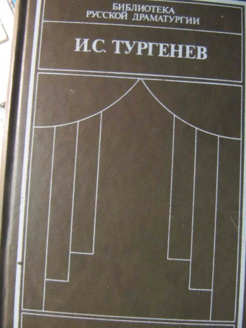 Сцены и комедии