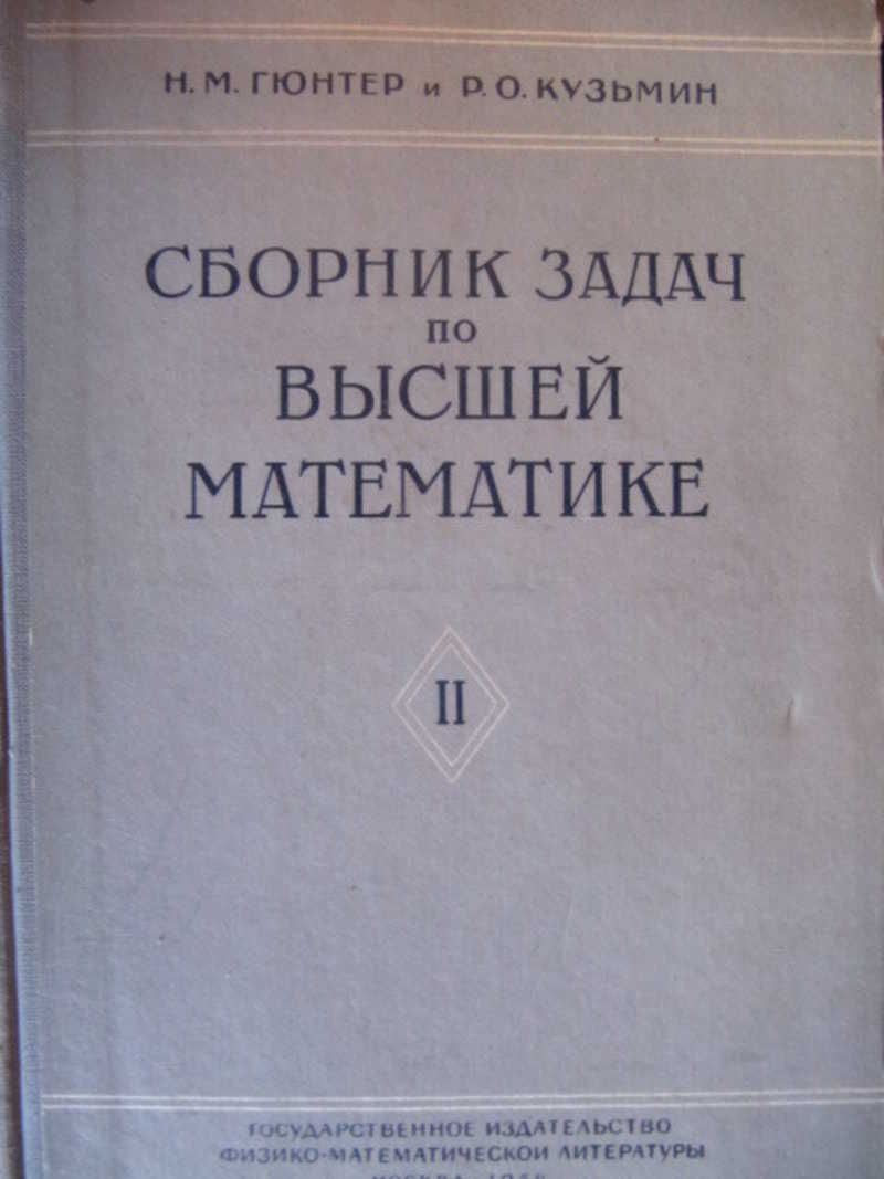 Математика. Купить книги из раздела.