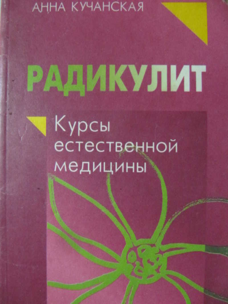 Скорая помощь при плохом самочувствии