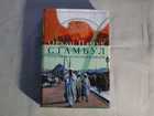 Город воспоминаний. Стамбул. Город воспоминаний Орхан памук книга 2006. Стамбул город воспоминаний книга. Обложка книги Стамбул город воспоминаний. Книга про Стамбул турецкий Автор.