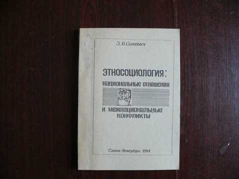 Дугин а г этносоциология м академический проект фонд мир 2011 639 с