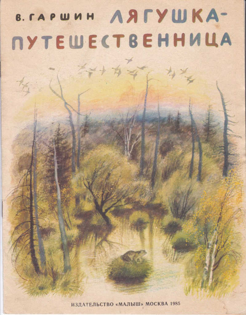 Николай Устинов художник книги