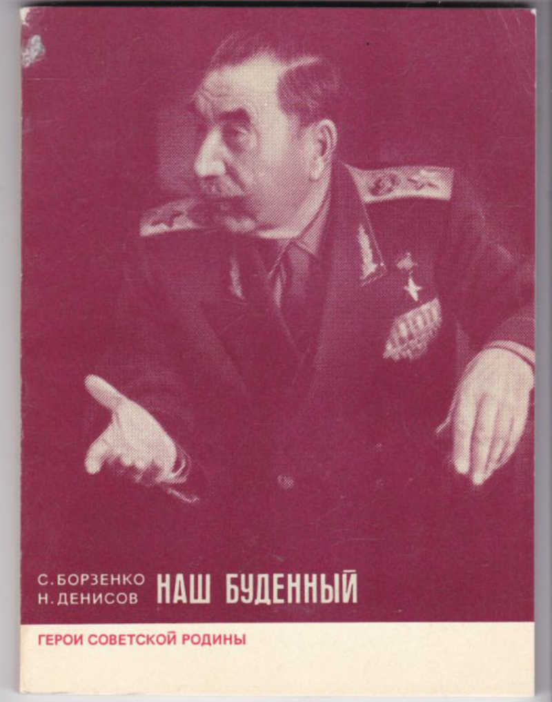 Борзенко Сергей Александрович герой советского Союза