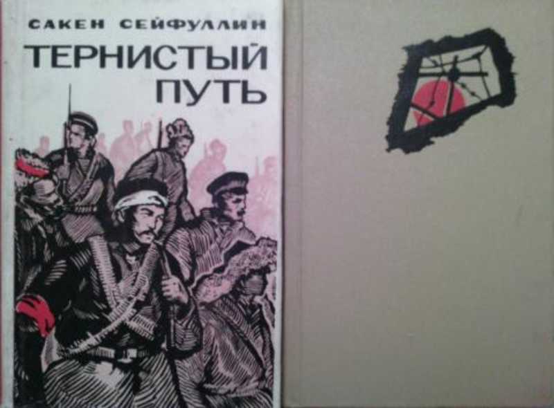 Читать книги усманова тернистый путь. Читать книги усманова тернистый путь