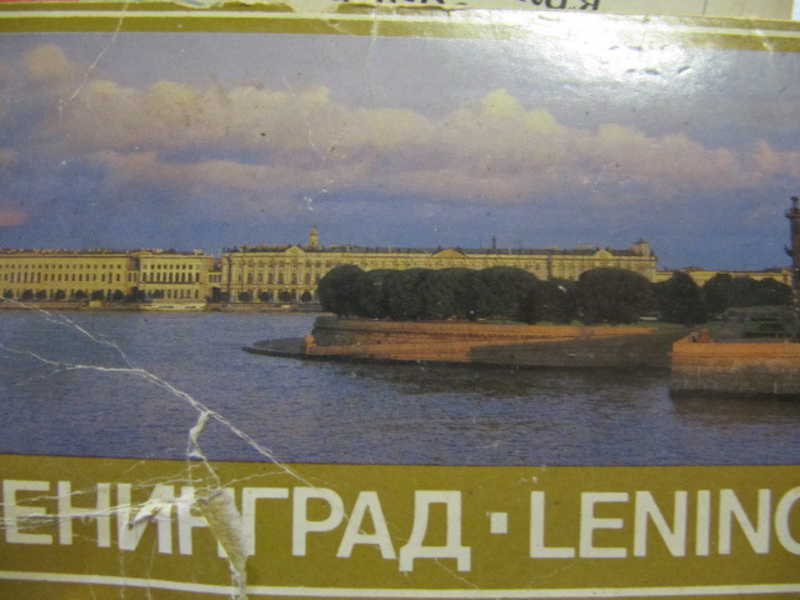 Ленинград. Комплект открыток
