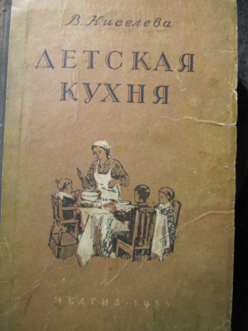 Детская кухня