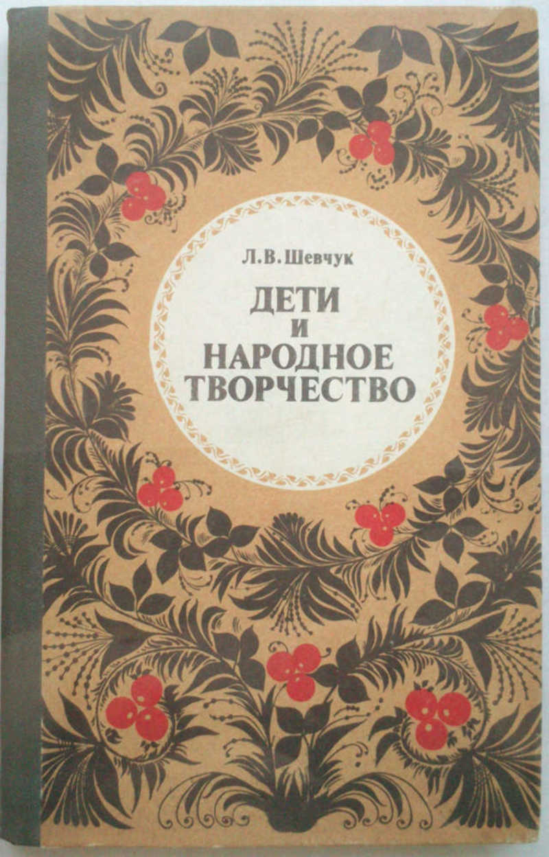 Педагогика (дошкольная, школьная, общая). Купить книги из раздела.