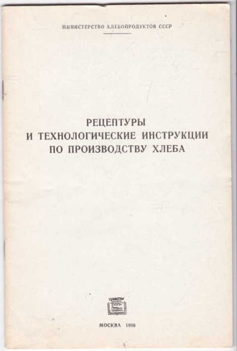 Технологическая инструкция титульный лист образец