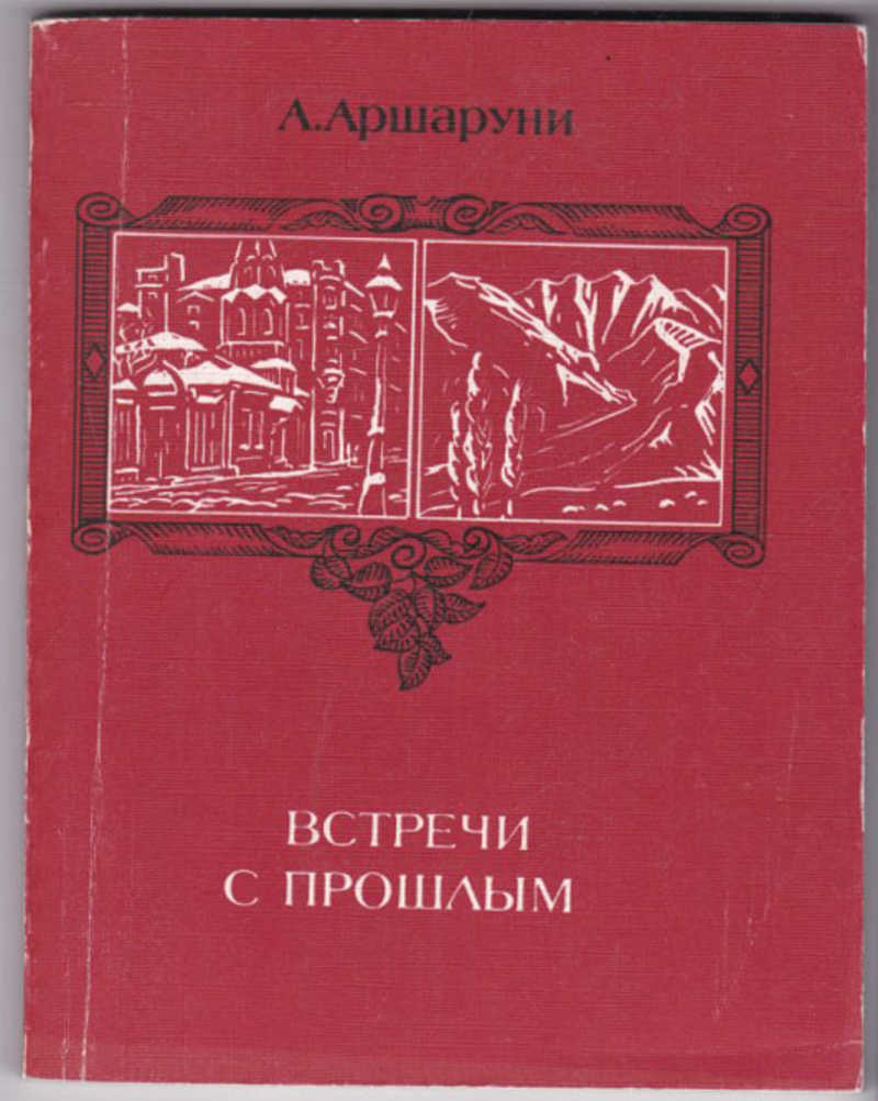 Издательство москва авторам. Переговоры советского книга.