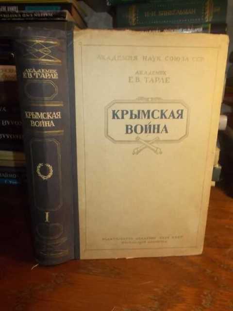 Е Тарле Книги Купить