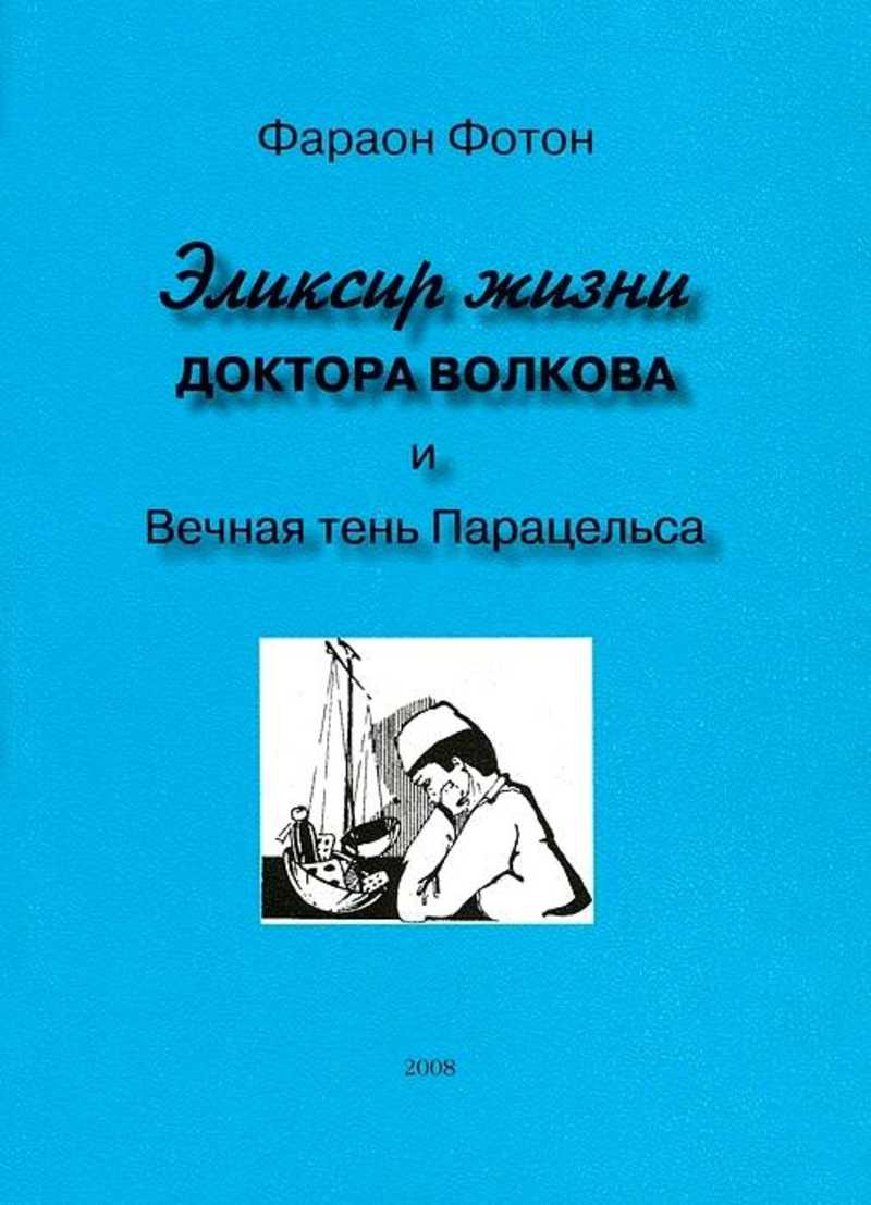 Doctors book. книги про скорую помощь художественные. анна кирьянова книги. книга доктор жизнь. книга записки скорой помощи.