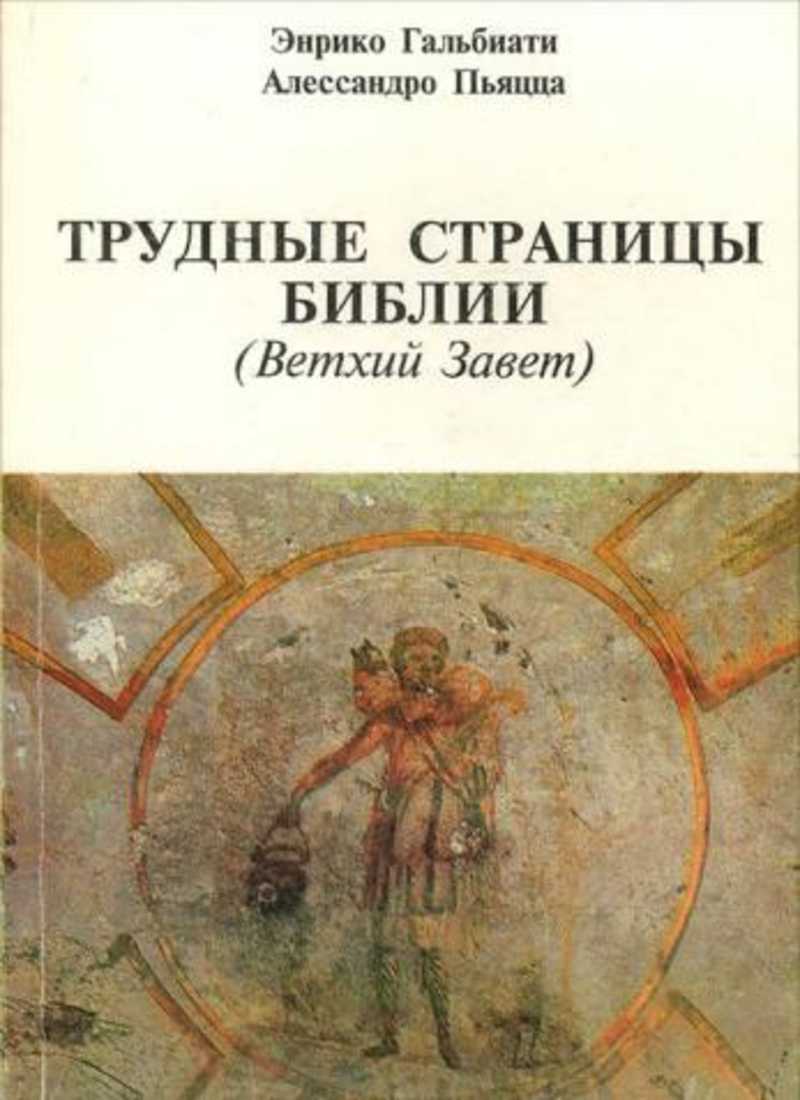 трудно страница. не открывайте людям душу стихи. энрико гальбиати. высказывания про щедрость. доволен я малым и знаю закон.