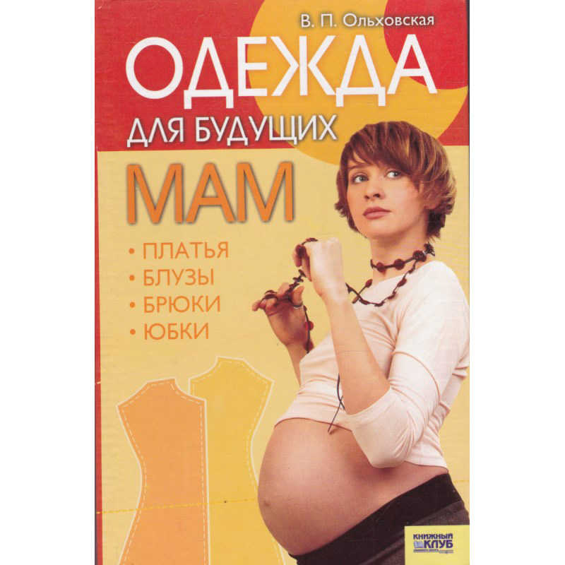 Вера Ольховская Фото