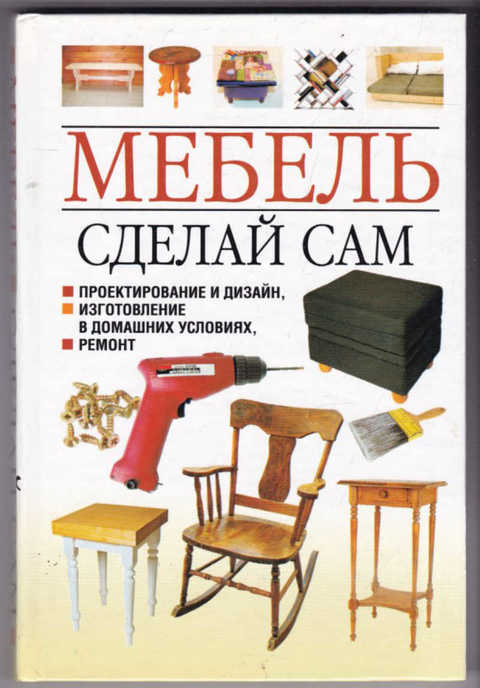 Как создавать мебель