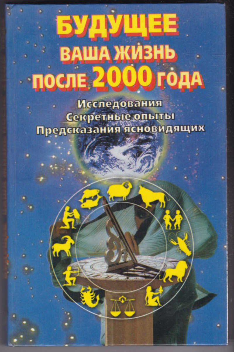 Книга Будущее Купить