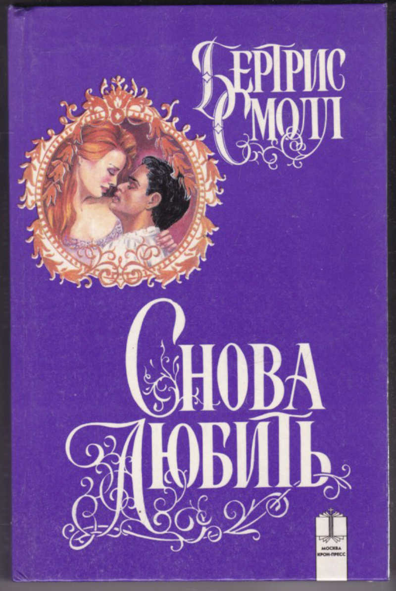 Смолл бертрис картинки