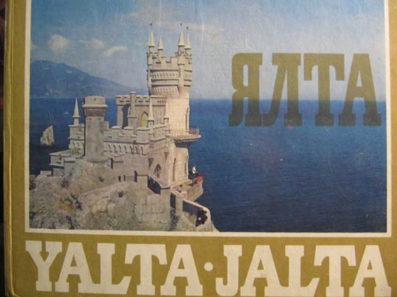 Ялта. Фотоальбом