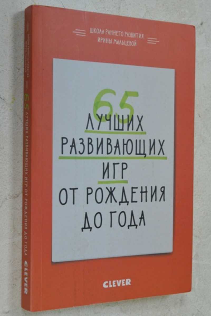 65 лучших развивающих игр от рождения до года