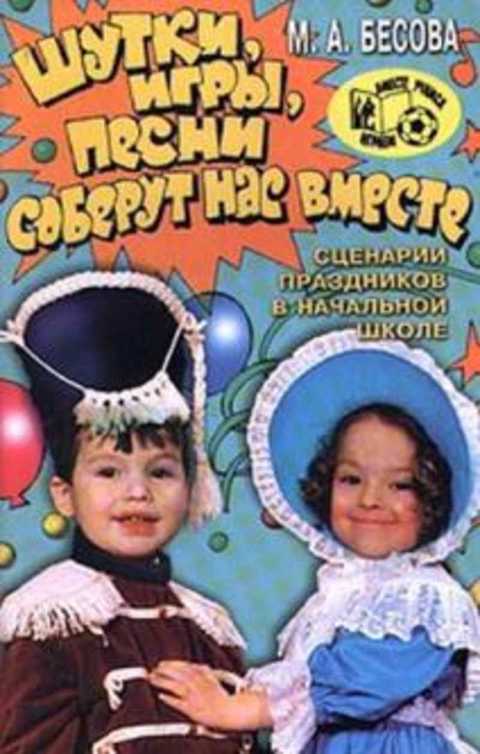 Сценарии вместе