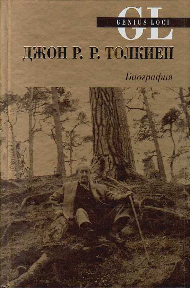 Читать книгу джона. 