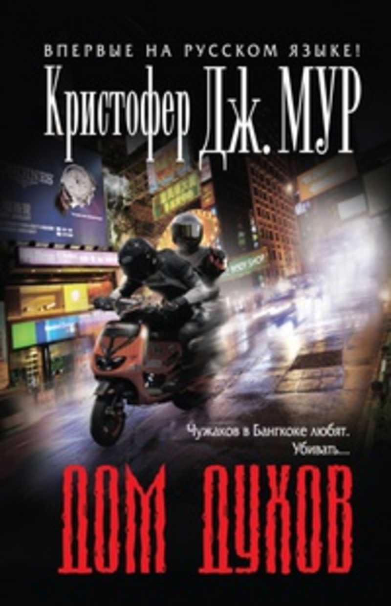 Книга: Дом духов Купить за 200.00 руб.