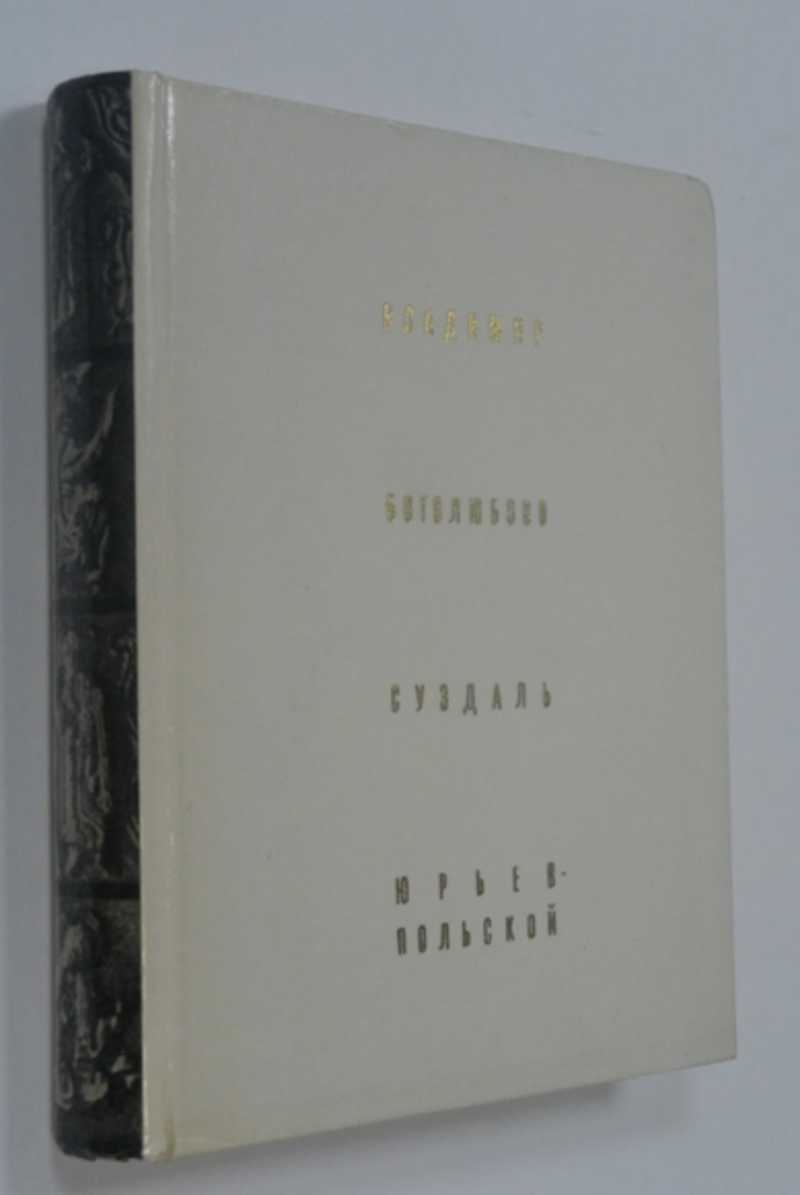 Божественная Комедия