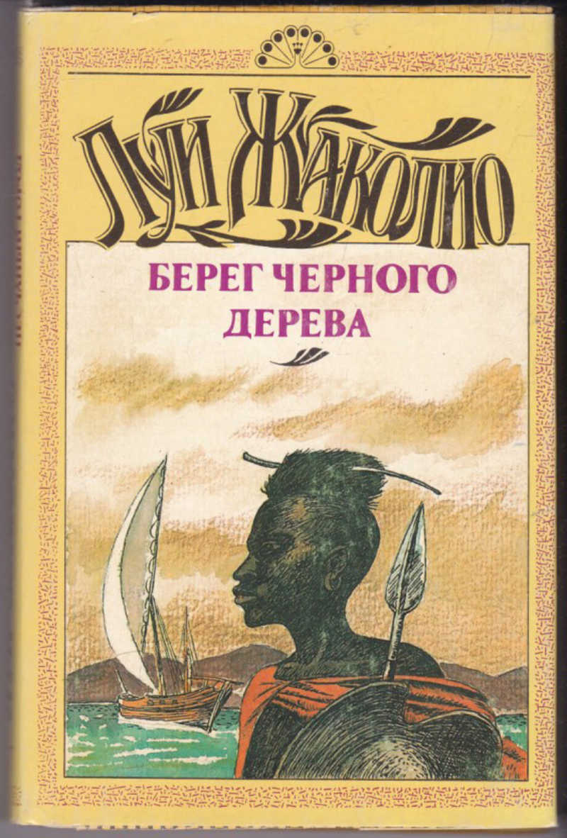 Книжный берег