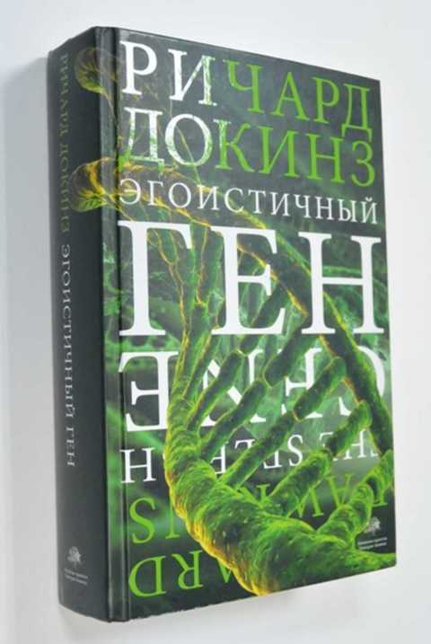 Слушать книгу ген