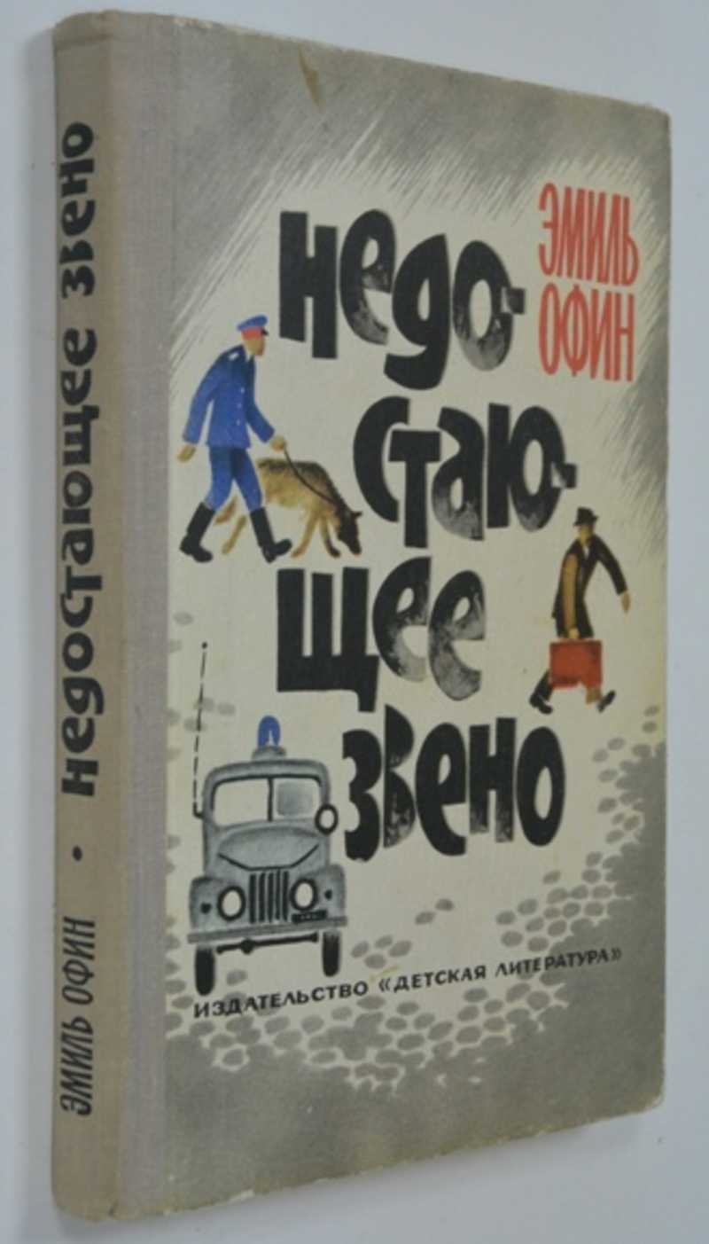 Недостающие книги