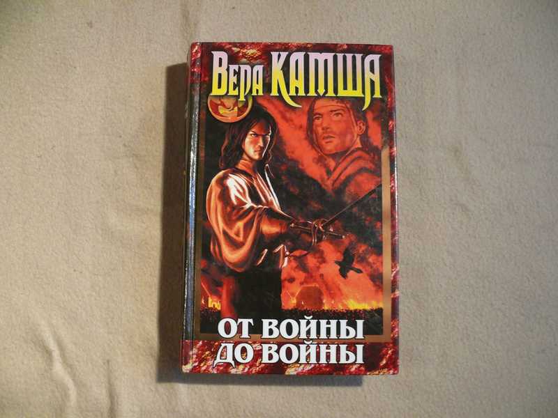 Купить Книги Веры Мир