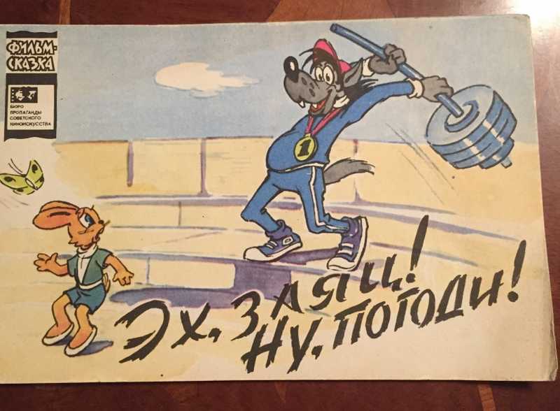 Книга: Ну, погоди! 4-й выпуск Фильм-сказка. Авторы текста А.Курляндский ...