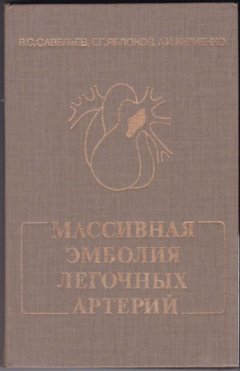 Массивная книга