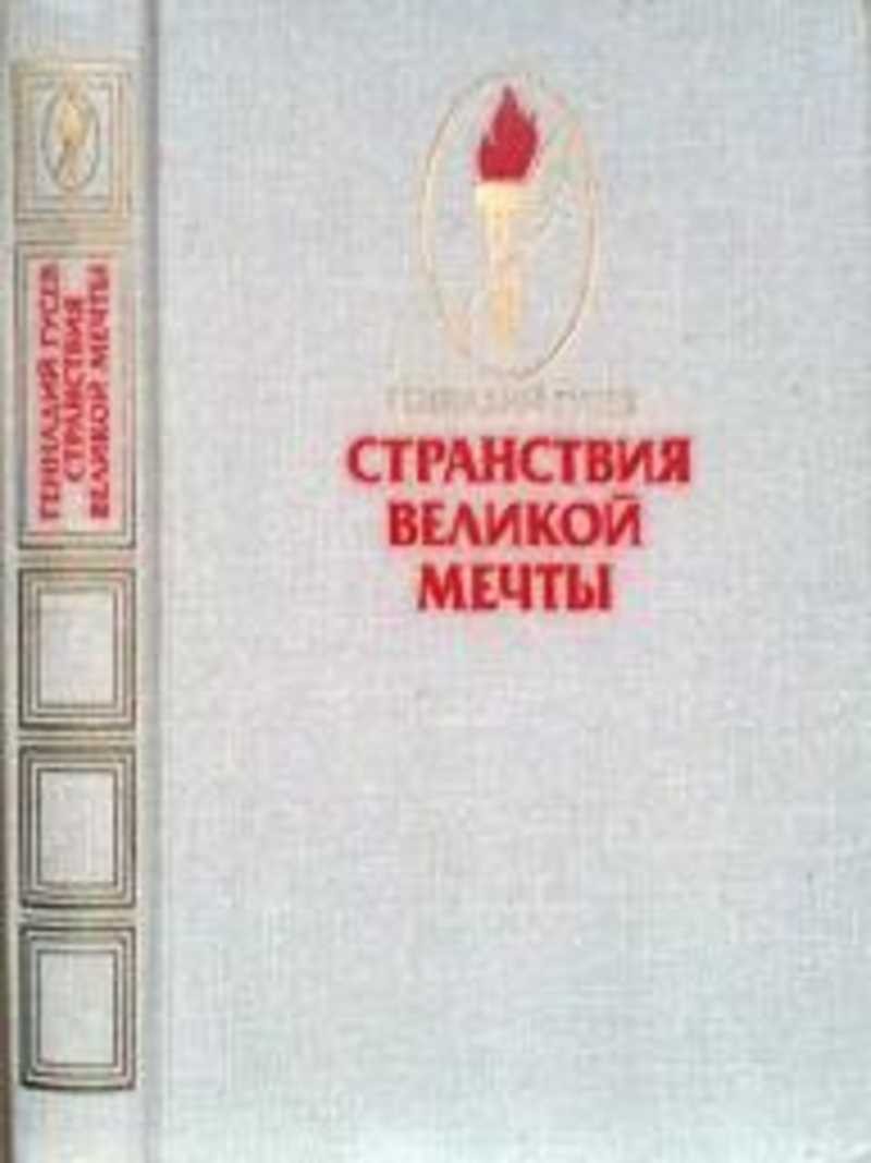 Публицистика. Журналистика. Купить книги из раздела.