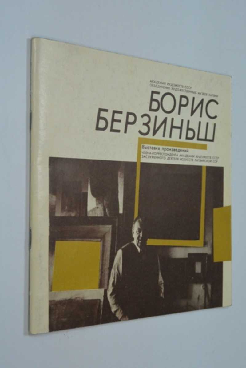 Каталок выставки