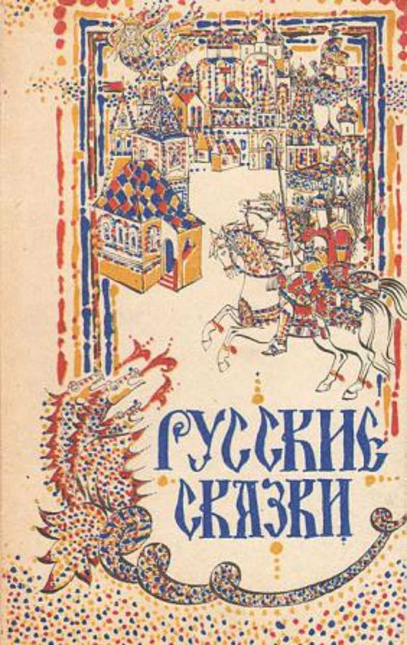 Советская книга рассказов