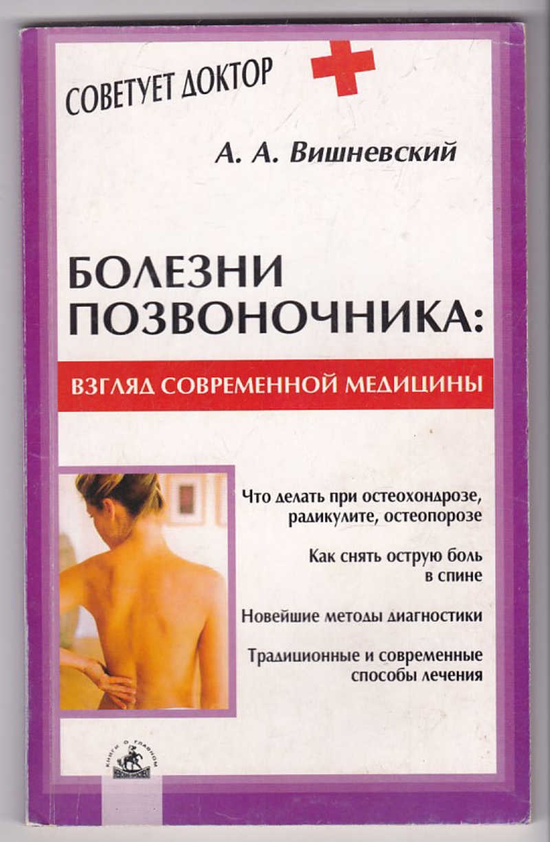 книги про медицину. современная медицина литература. современная медицина литература. книги про медицину. современная медицина литература.