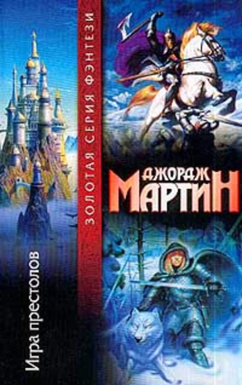 Книга мартина фон моргана русский террор читать онлайн