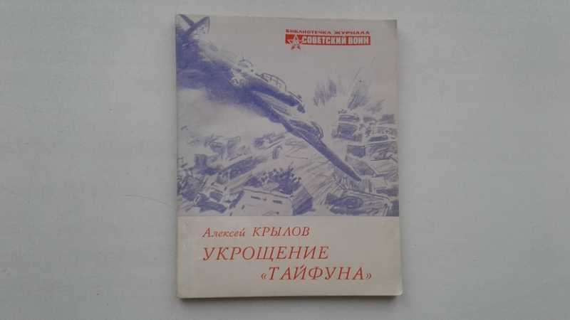 Адмирал шторм с ромом. Тайфун 2 аудиокнига. Ураган реймонд. Тайфун 2 аудиокнига. Аудиокнига.