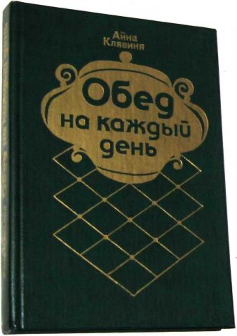 Книга На Дне Купить