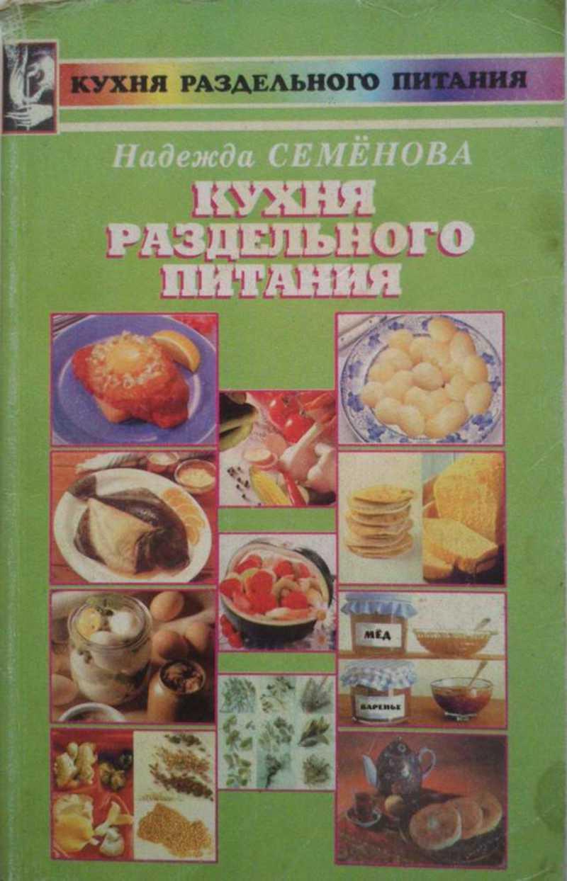 Кухня раздельною питания
